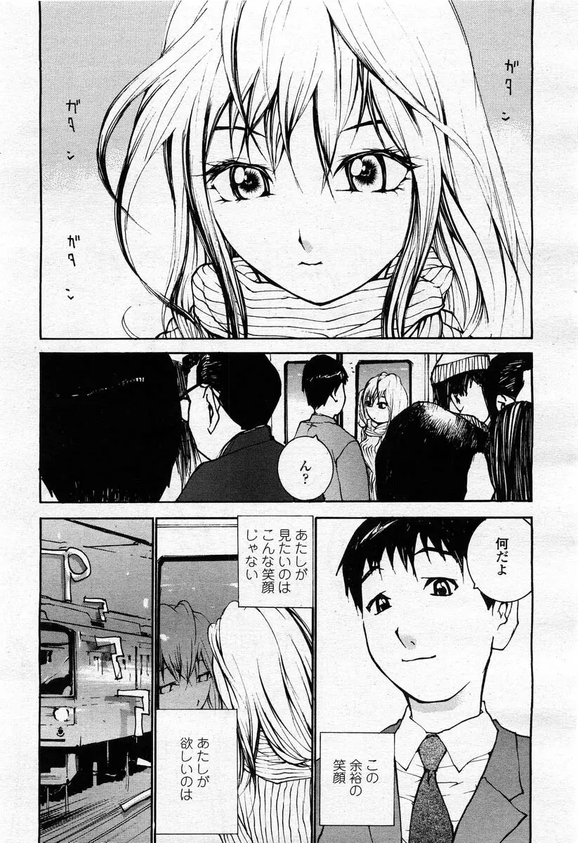 COMIC 桃姫 2004年02月号 307ページ