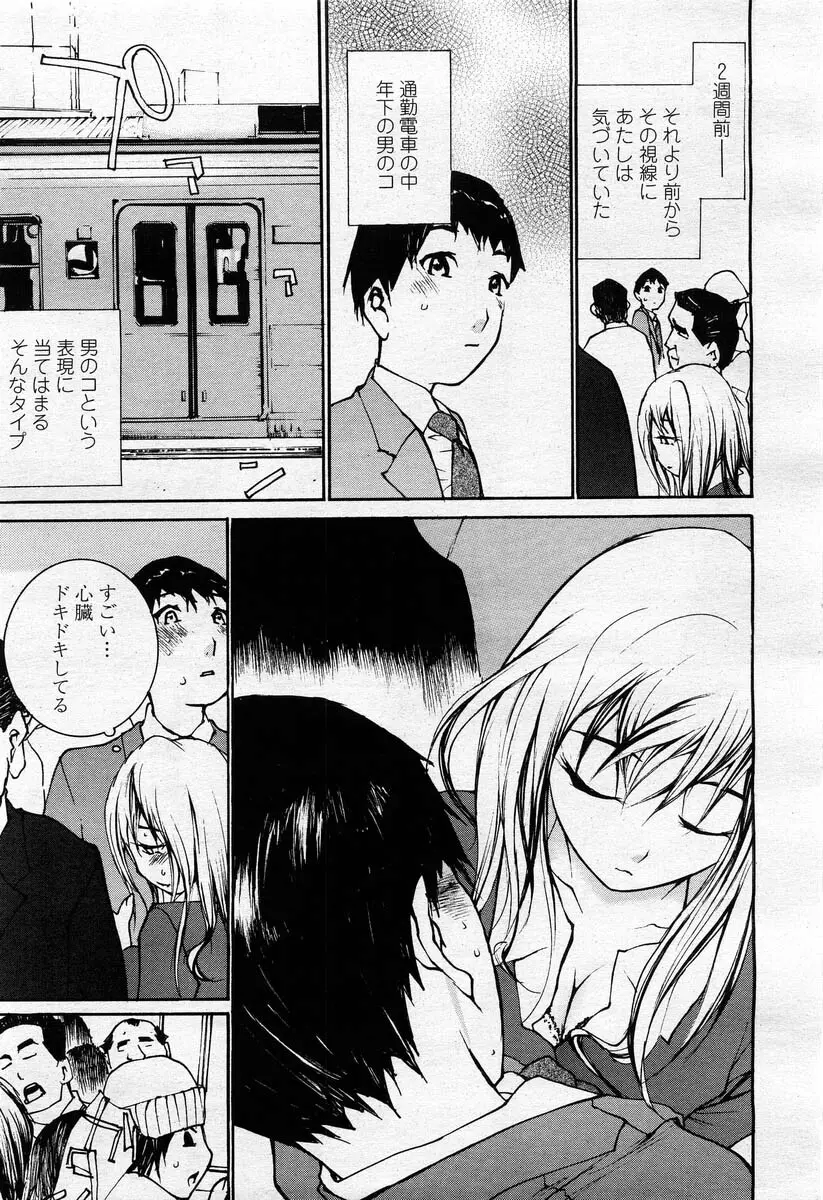 COMIC 桃姫 2004年02月号 309ページ