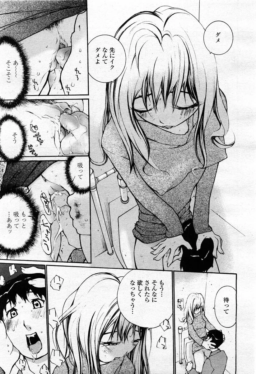 COMIC 桃姫 2004年02月号 315ページ