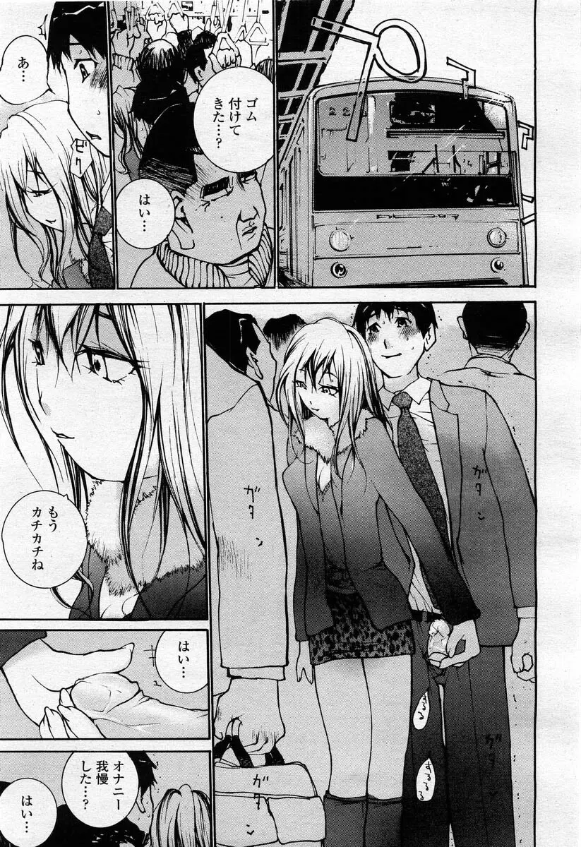 COMIC 桃姫 2004年02月号 317ページ