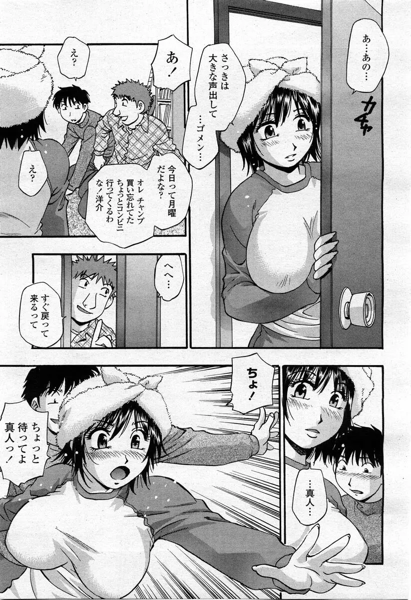 COMIC 桃姫 2004年02月号 329ページ