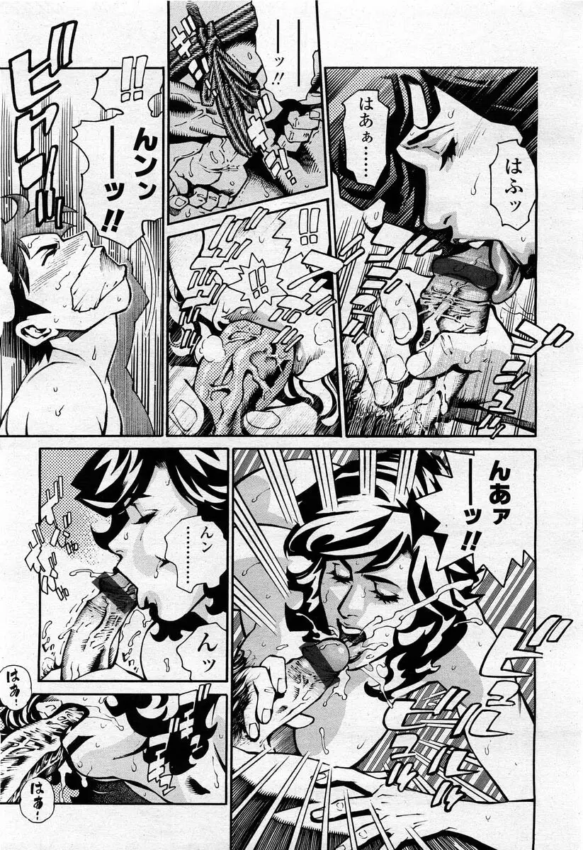 COMIC 桃姫 2004年02月号 33ページ