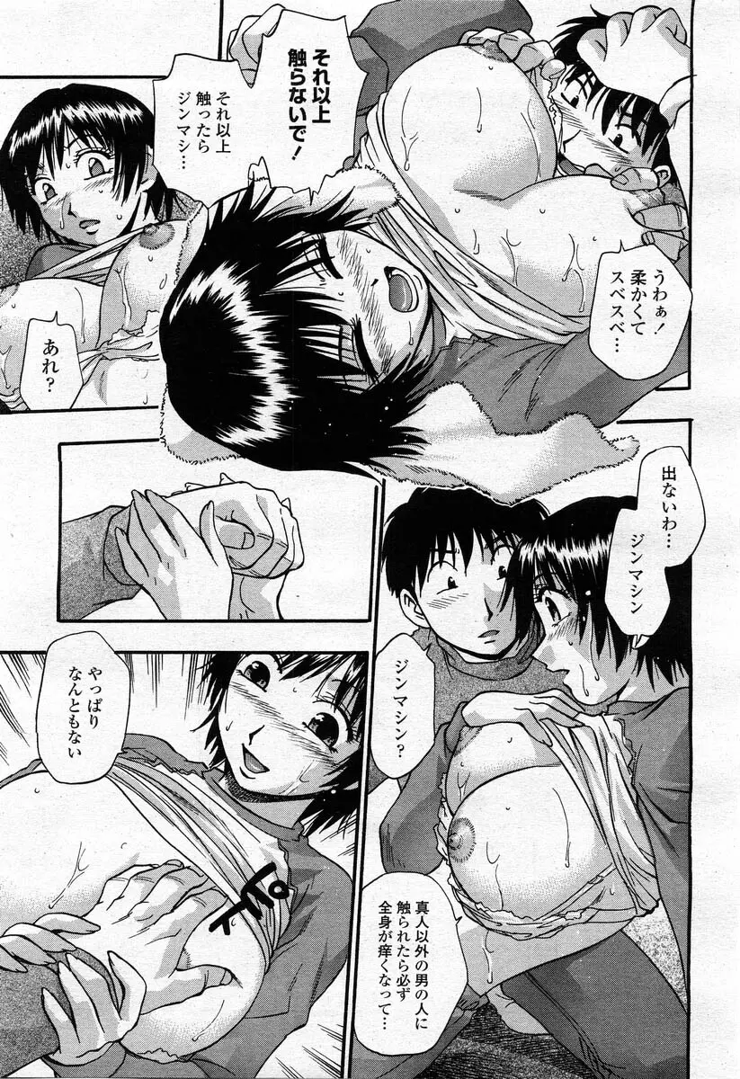 COMIC 桃姫 2004年02月号 331ページ