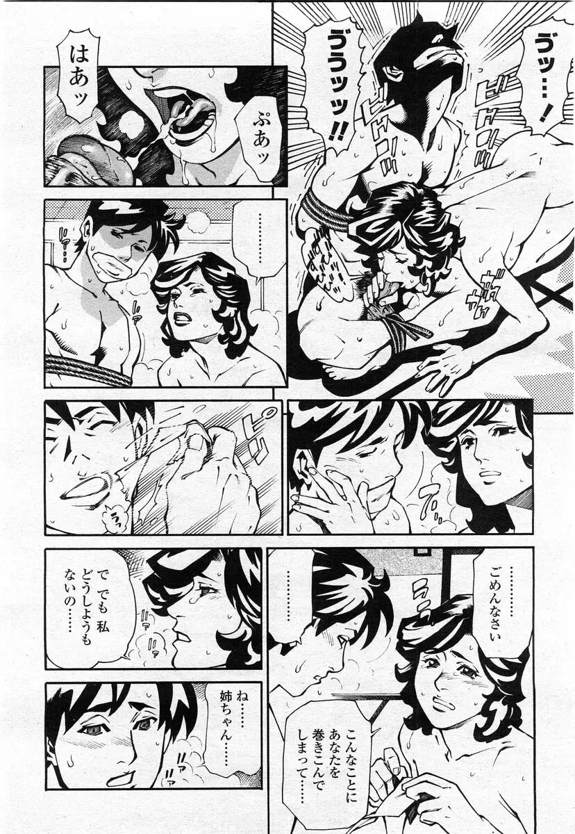 COMIC 桃姫 2004年02月号 34ページ