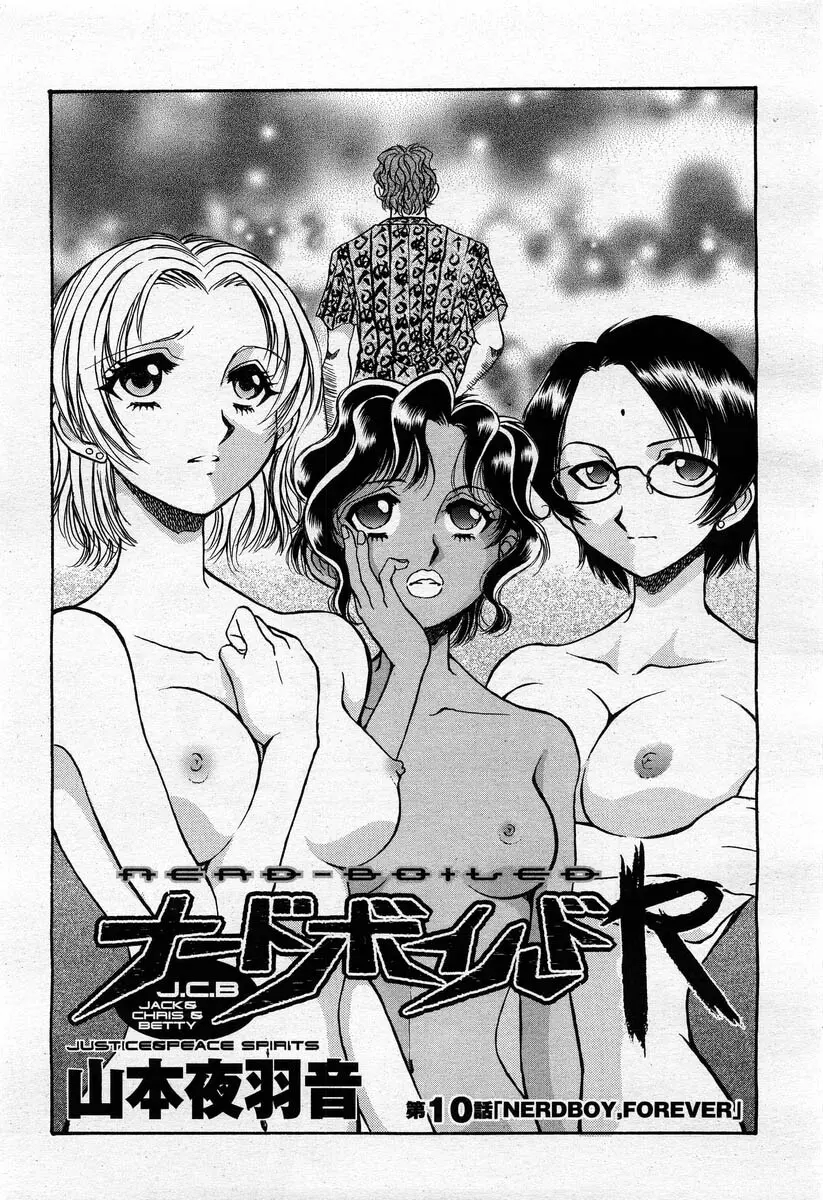 COMIC 桃姫 2004年02月号 345ページ