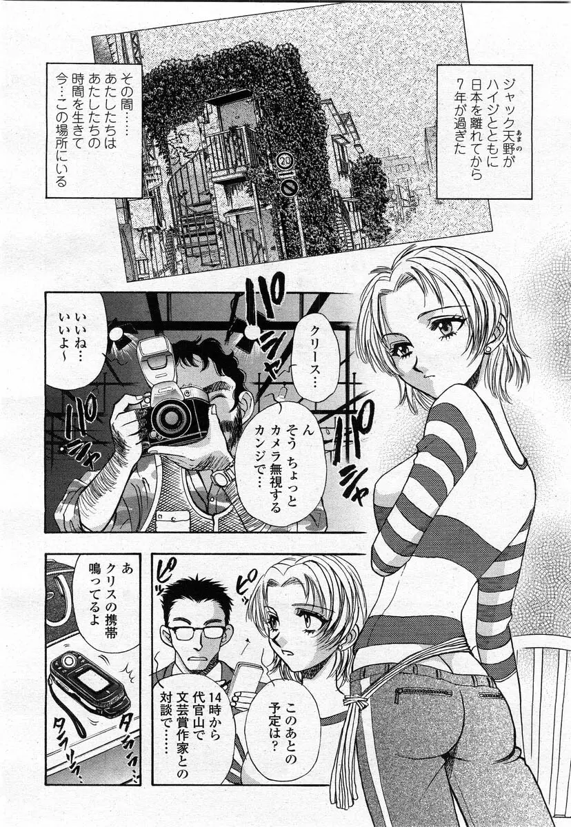COMIC 桃姫 2004年02月号 346ページ