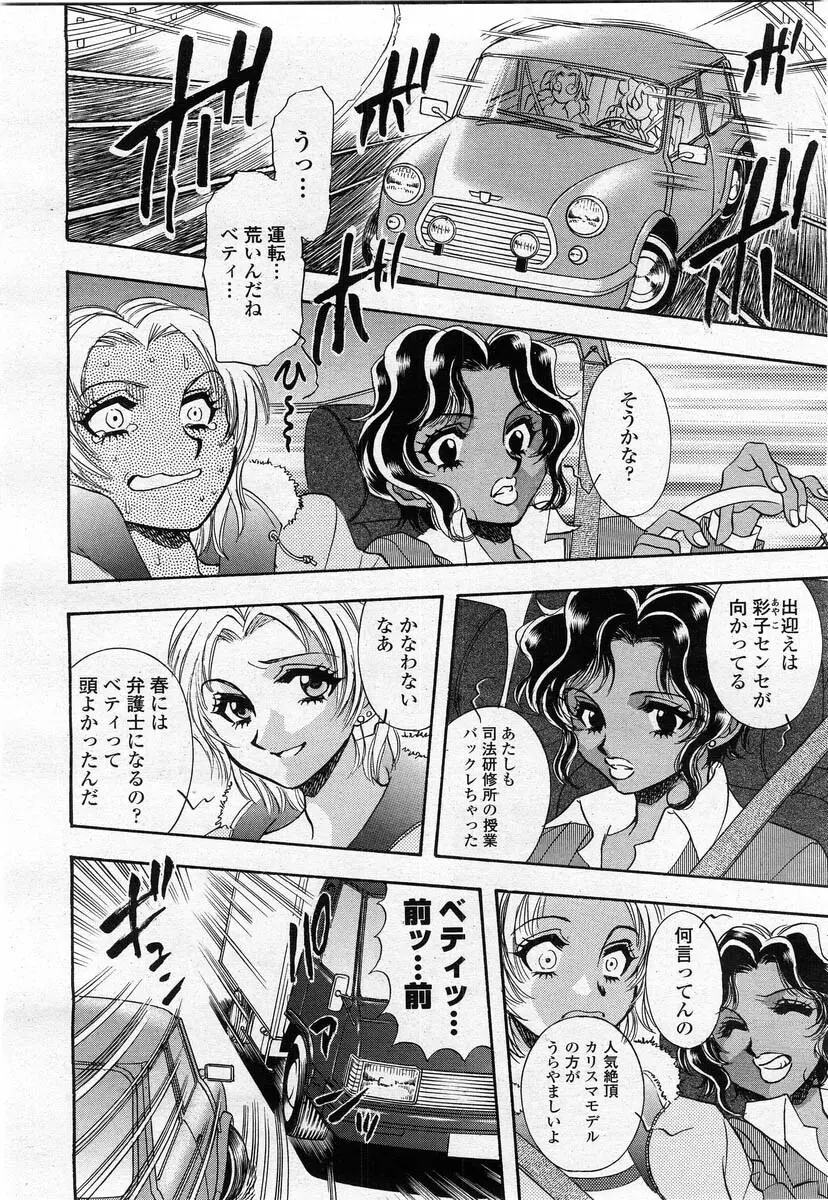 COMIC 桃姫 2004年02月号 348ページ