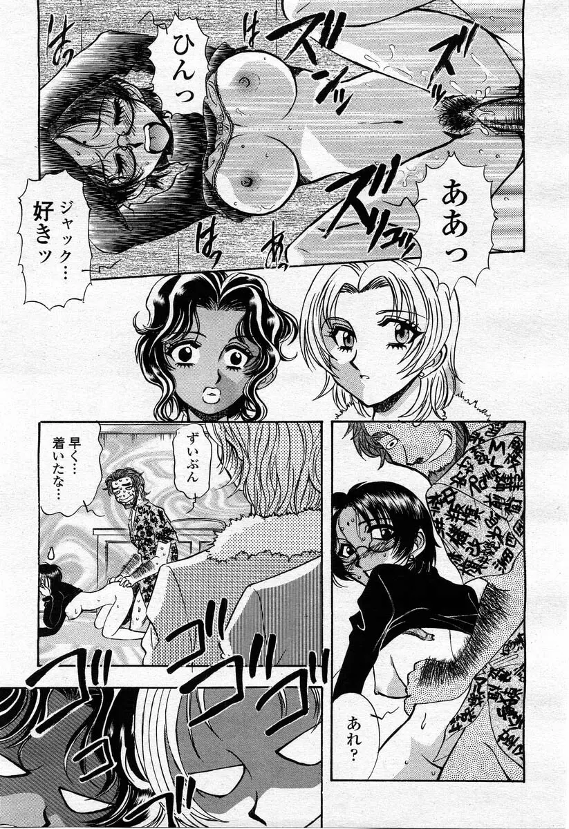 COMIC 桃姫 2004年02月号 351ページ