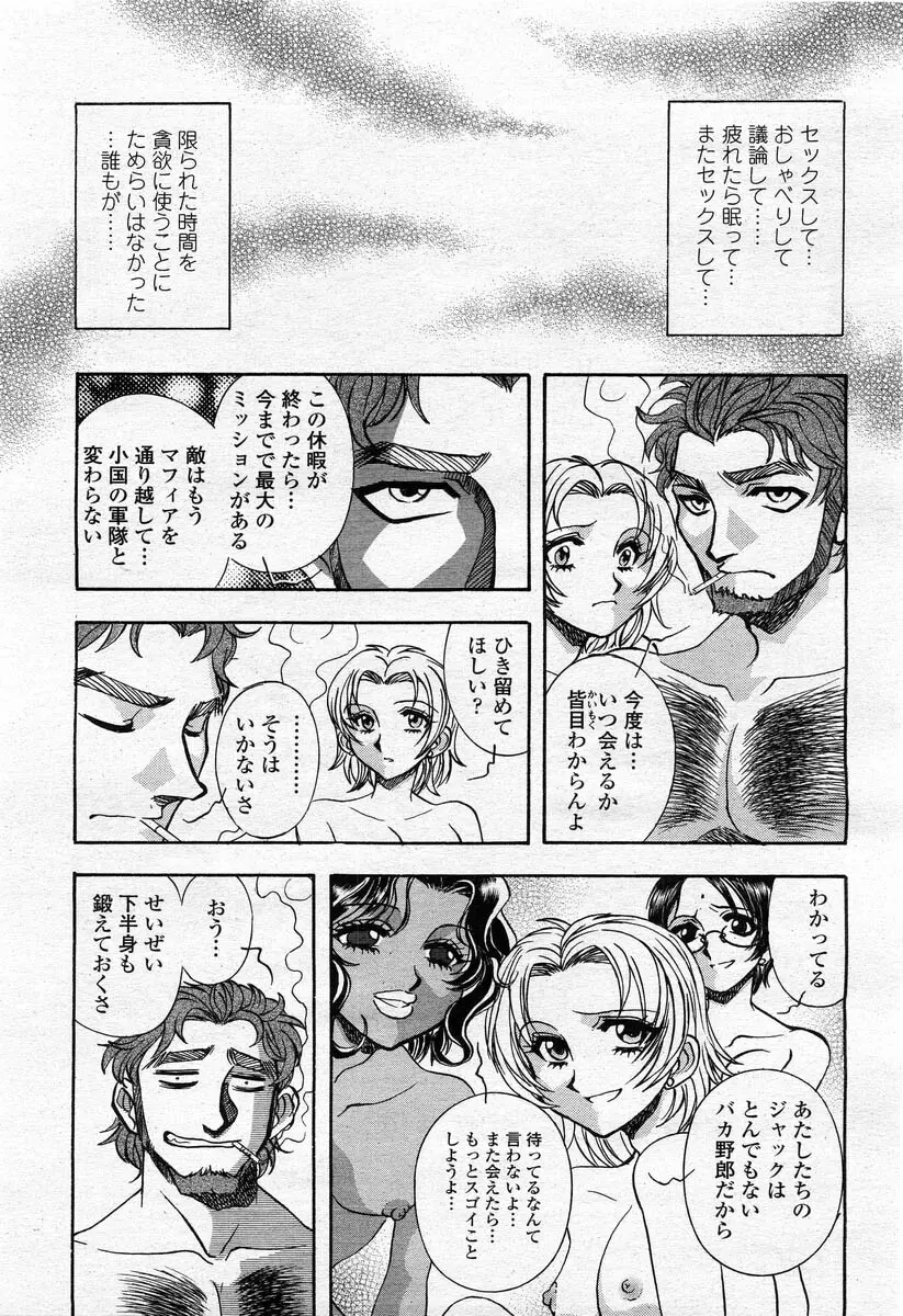 COMIC 桃姫 2004年02月号 359ページ