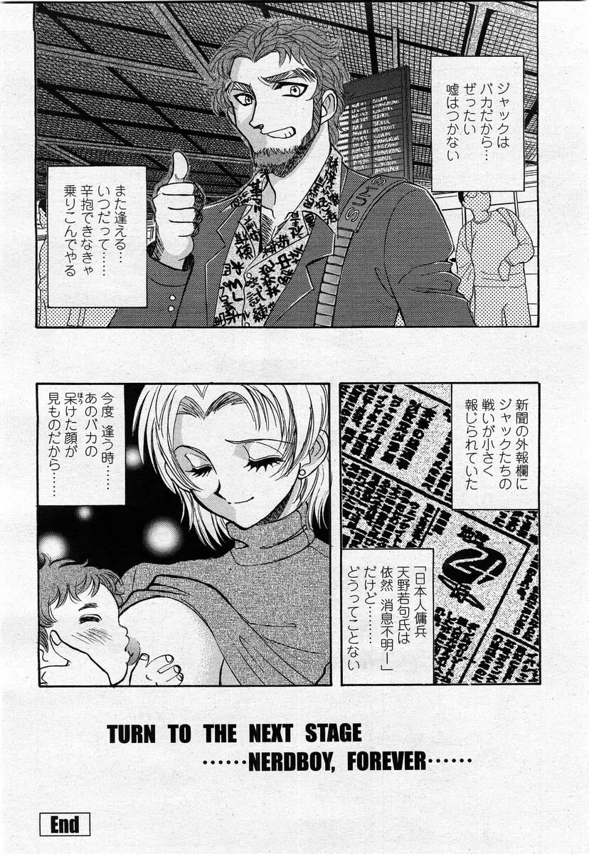 COMIC 桃姫 2004年02月号 360ページ