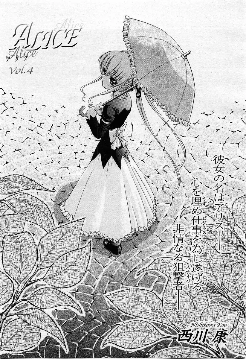 COMIC 桃姫 2004年02月号 361ページ