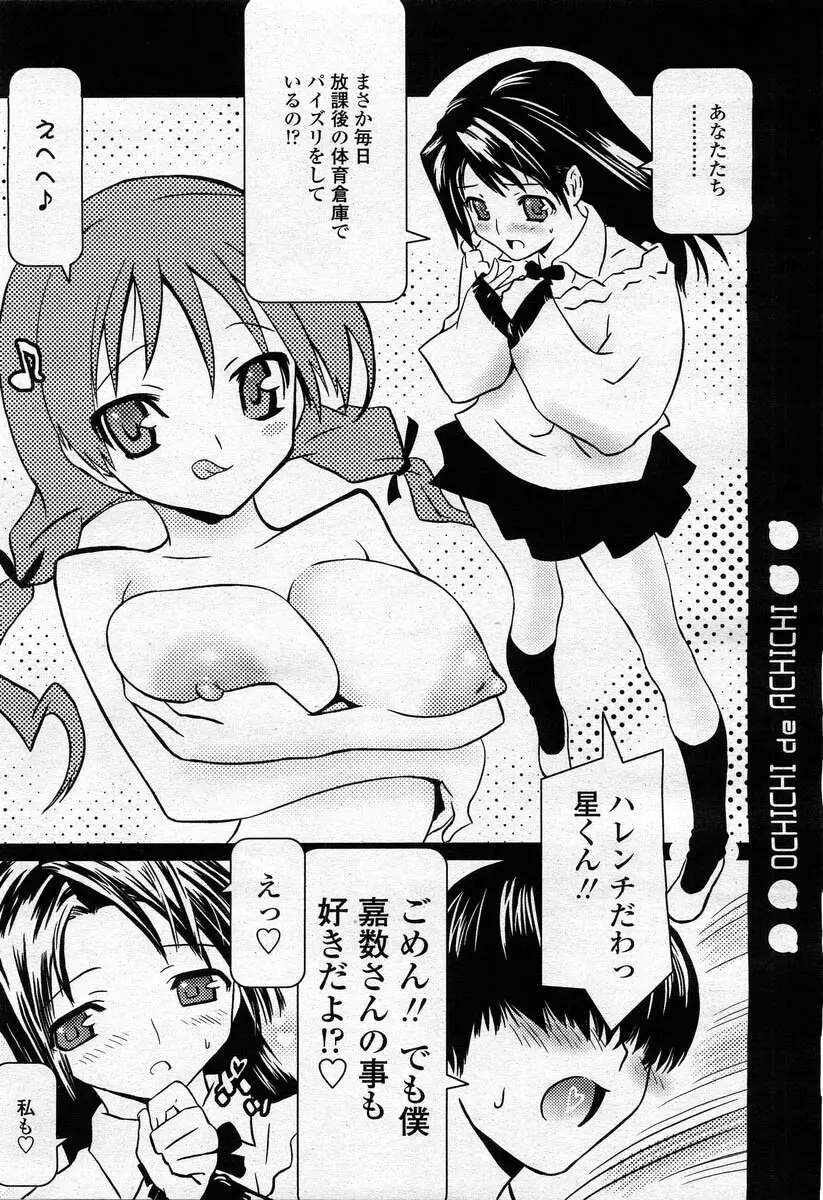 COMIC 桃姫 2004年02月号 403ページ