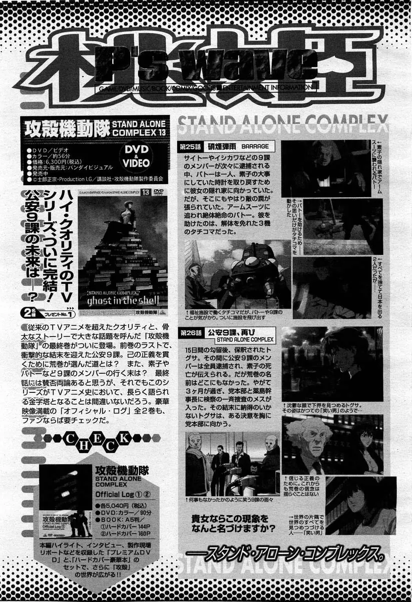 COMIC 桃姫 2004年02月号 417ページ