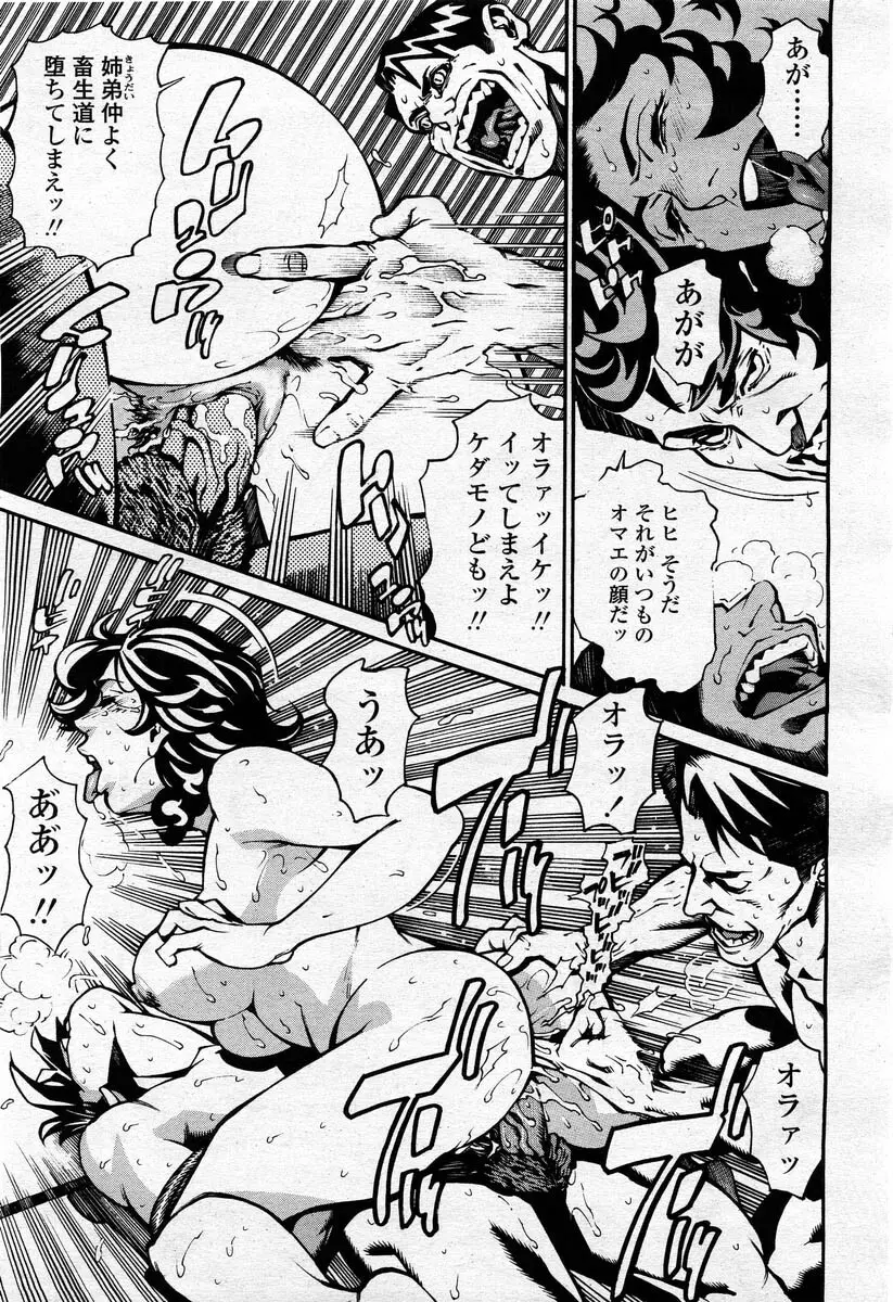 COMIC 桃姫 2004年02月号 43ページ