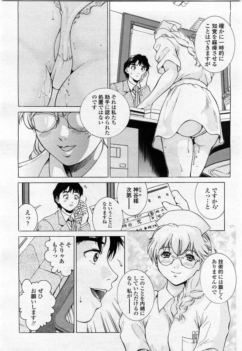 COMIC 桃姫 2004年02月号 56ページ