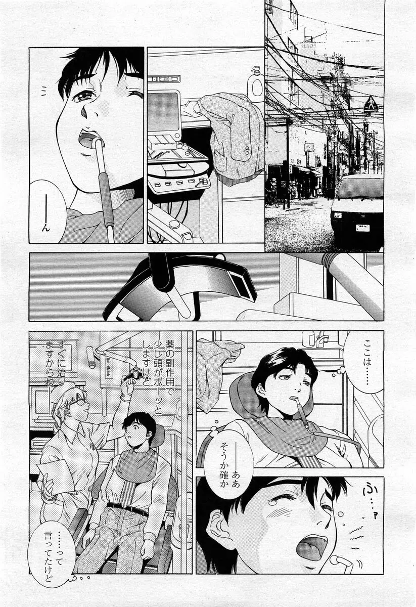 COMIC 桃姫 2004年02月号 57ページ