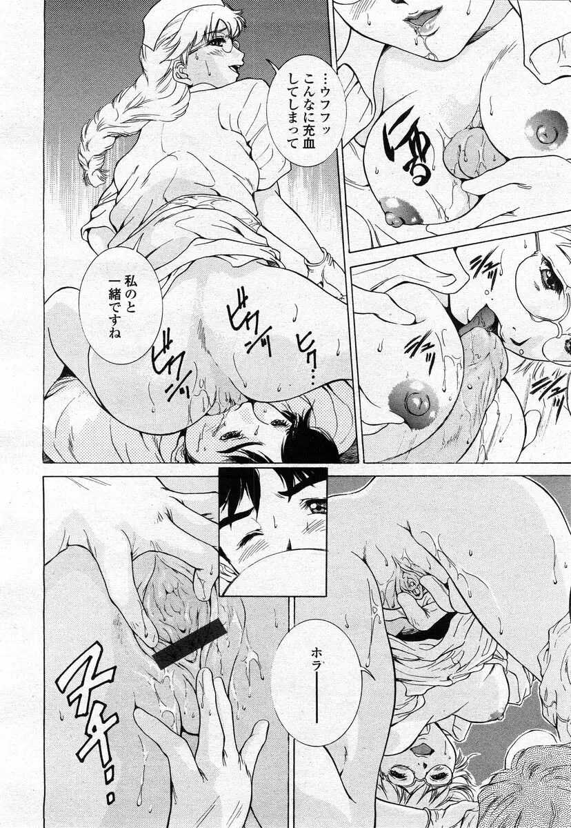 COMIC 桃姫 2004年02月号 62ページ