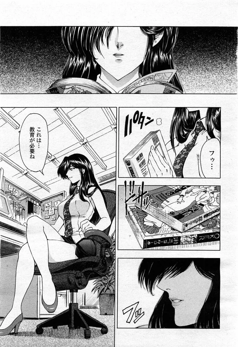 COMIC 桃姫 2004年02月号 7ページ