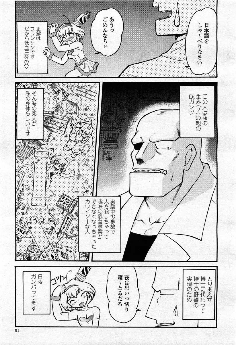 COMIC 桃姫 2004年02月号 89ページ
