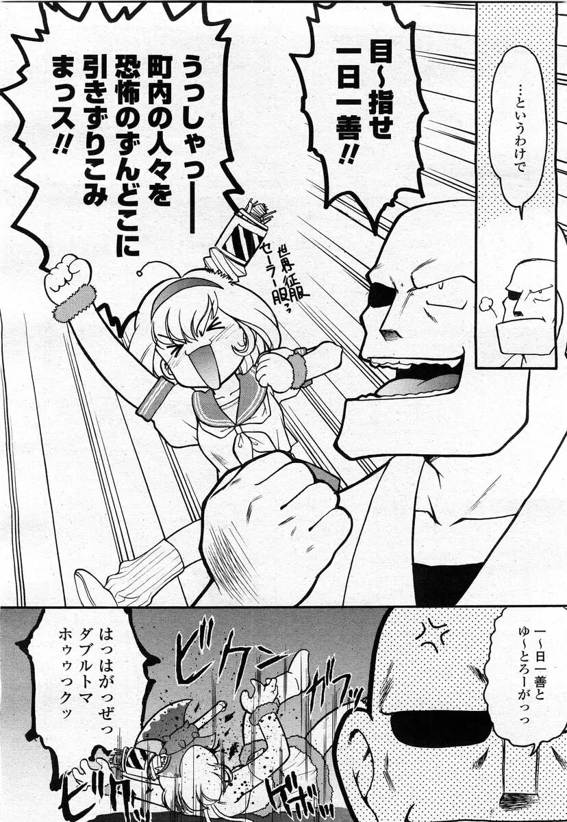COMIC 桃姫 2004年02月号 90ページ