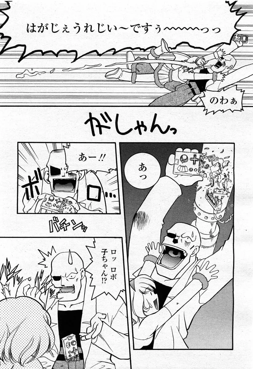 COMIC 桃姫 2004年02月号 95ページ