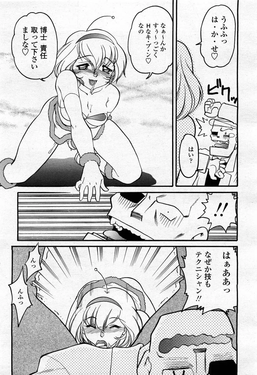COMIC 桃姫 2004年02月号 97ページ