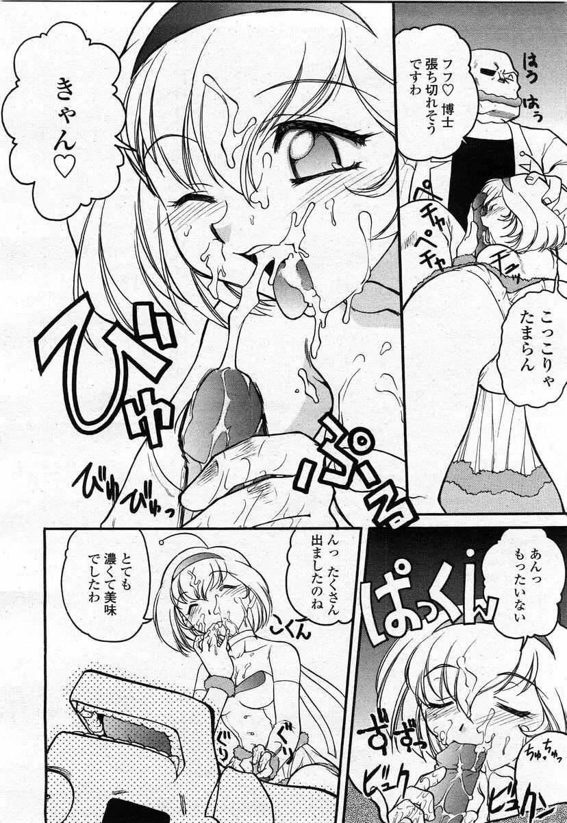 COMIC 桃姫 2004年02月号 98ページ