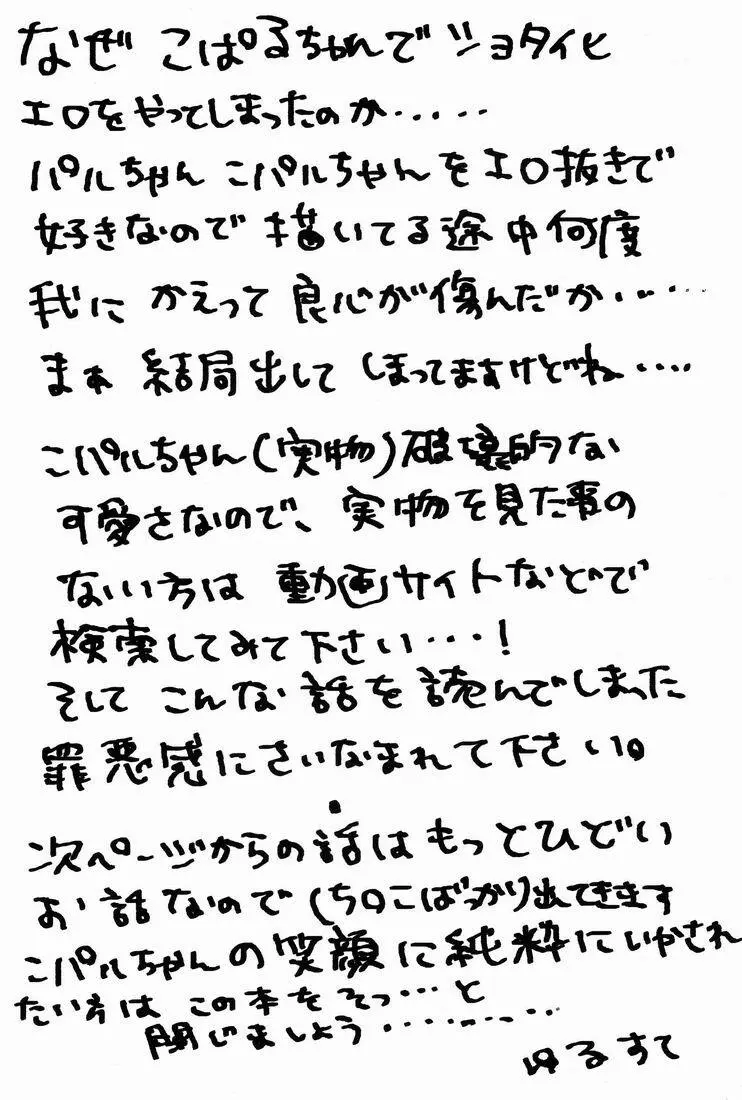 Kawaii Koto ga Oshigoto-desu 13ページ
