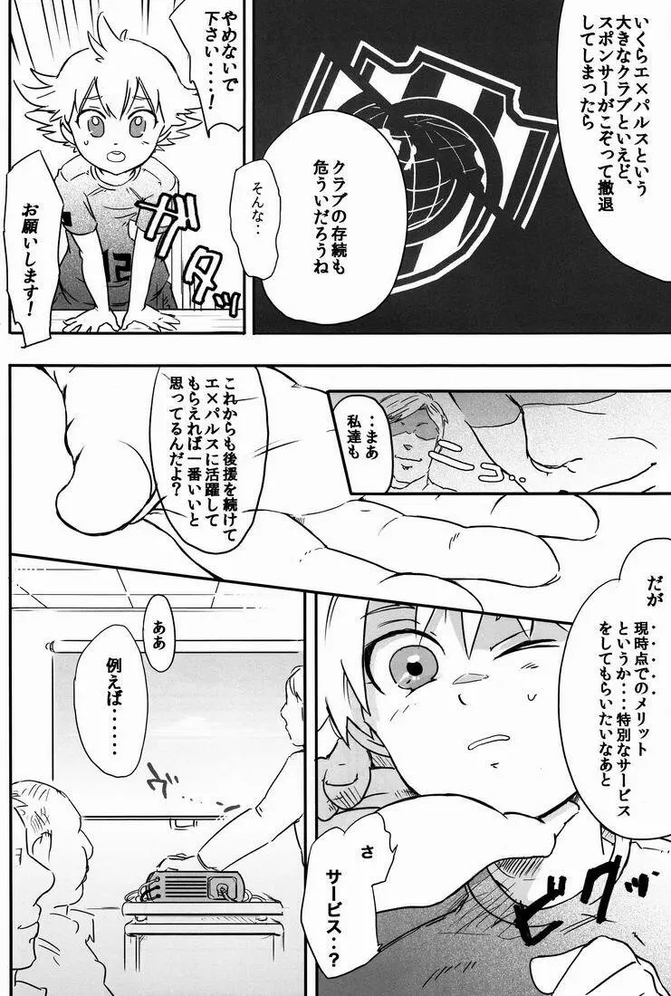 Kawaii Koto ga Oshigoto-desu 17ページ