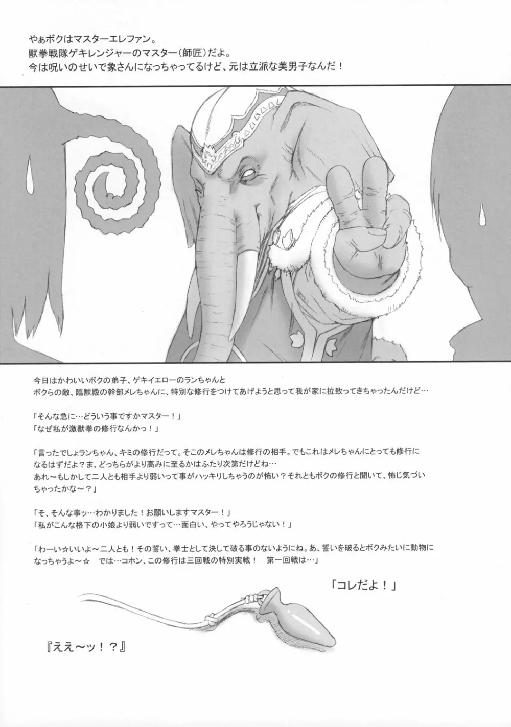 日本PRACTICE 28ページ