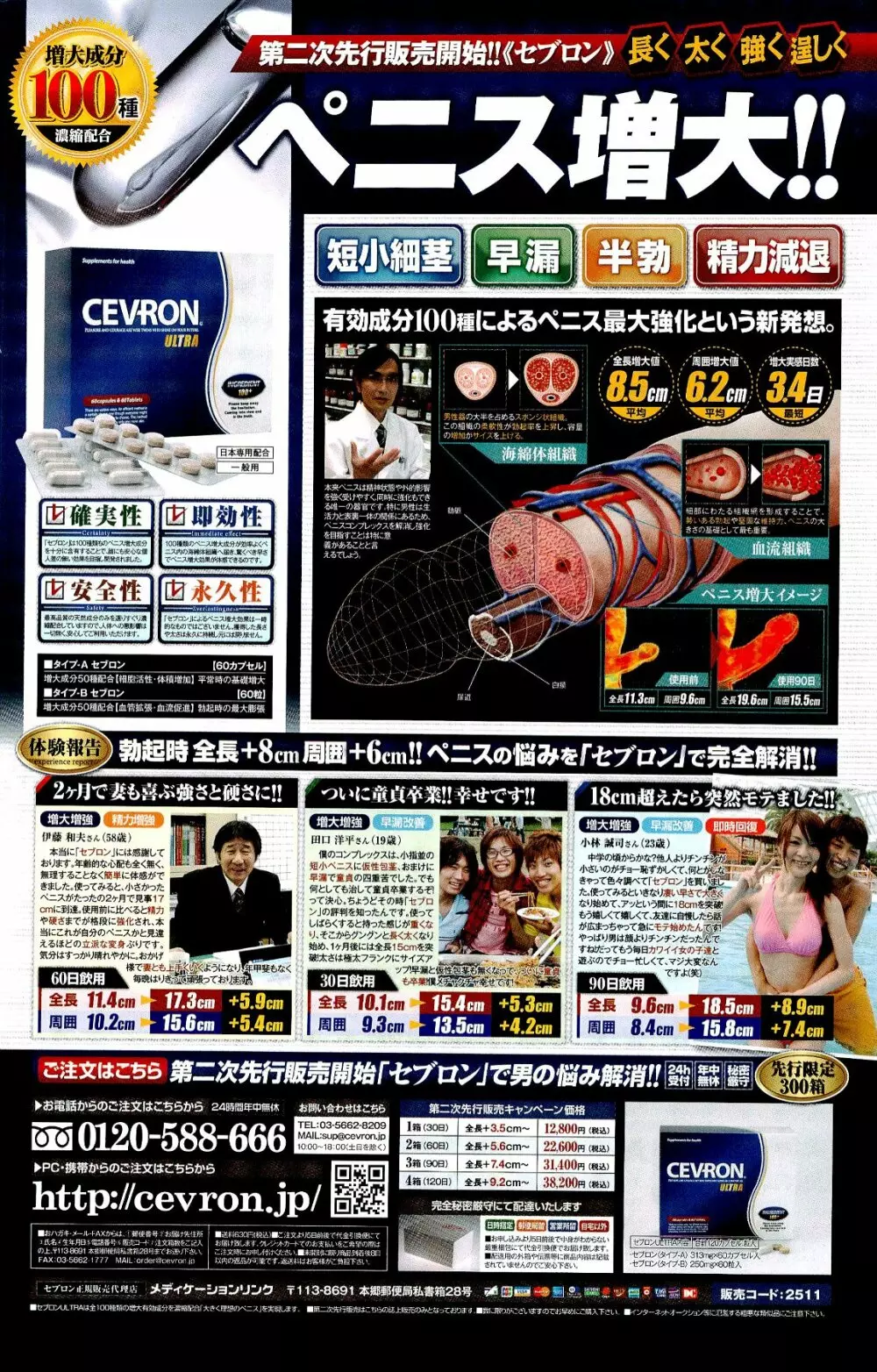 COMIC ポプリクラブ 2012年5月号 170ページ