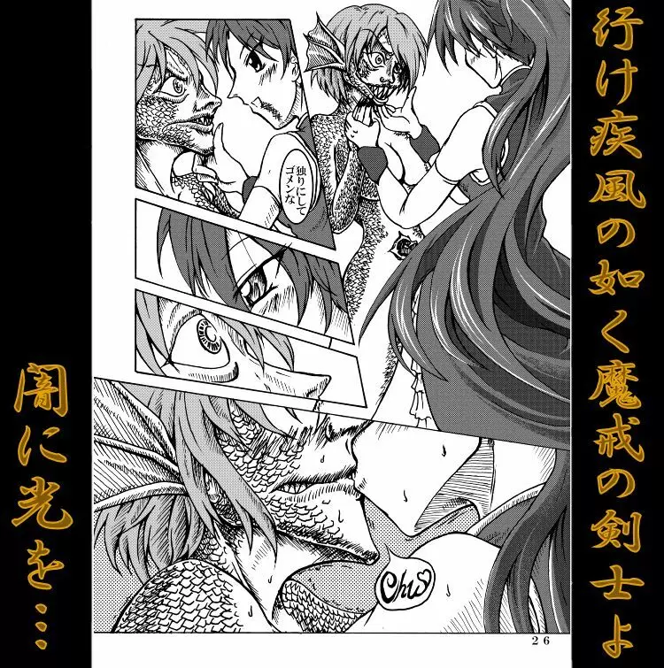 魔法少女ざらき☆マギカ 「杏子がくれた宝物」 33ページ