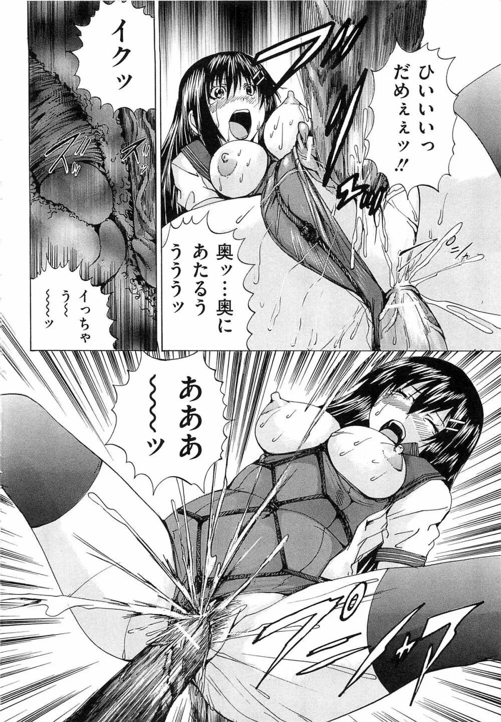 M字快楽 89ページ