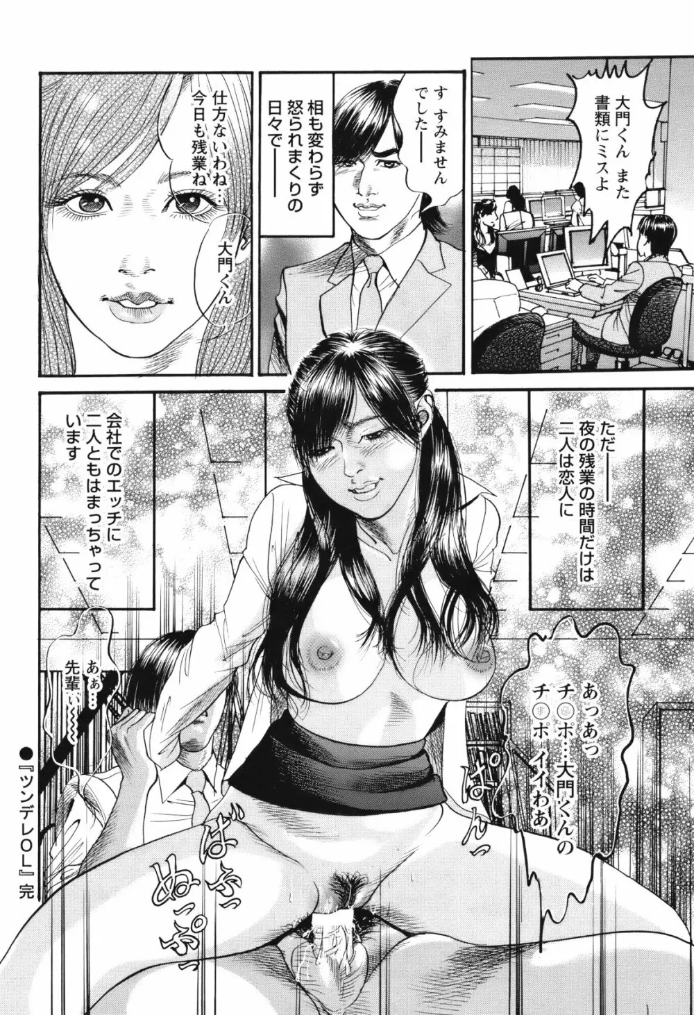 COMIC バズーカ 2012年05月号 165ページ