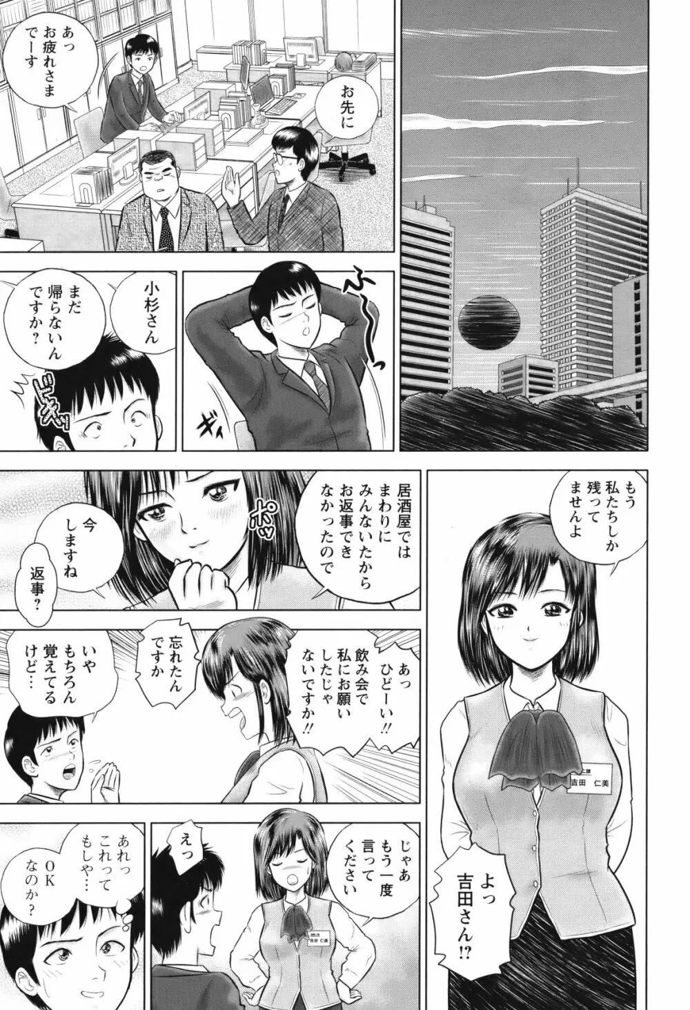 COMIC バズーカ 2012年05月号 186ページ