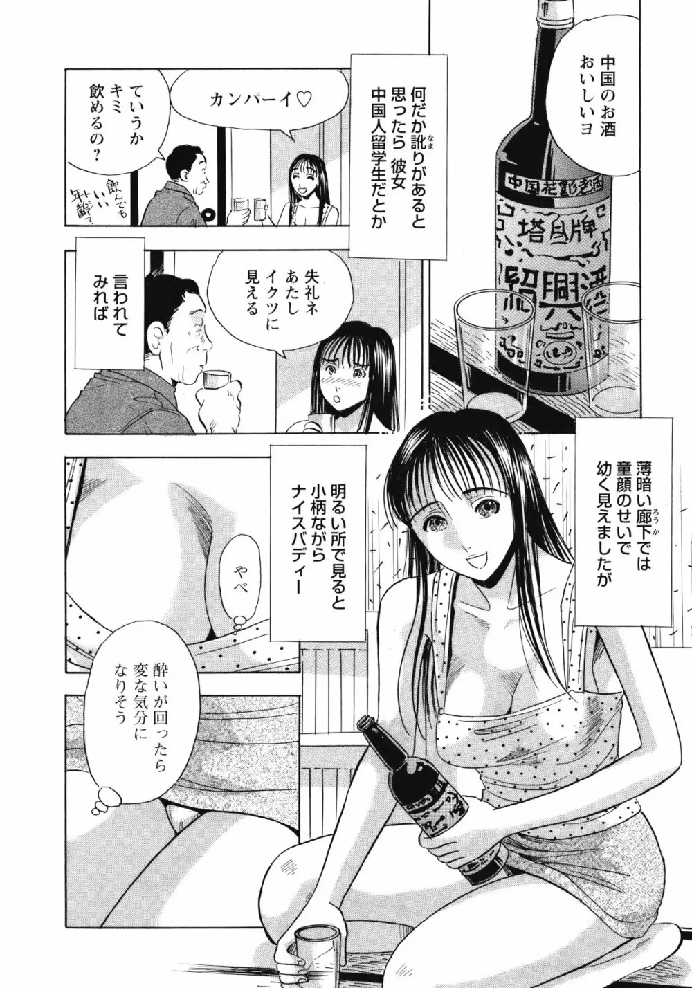 COMIC バズーカ 2012年05月号 223ページ