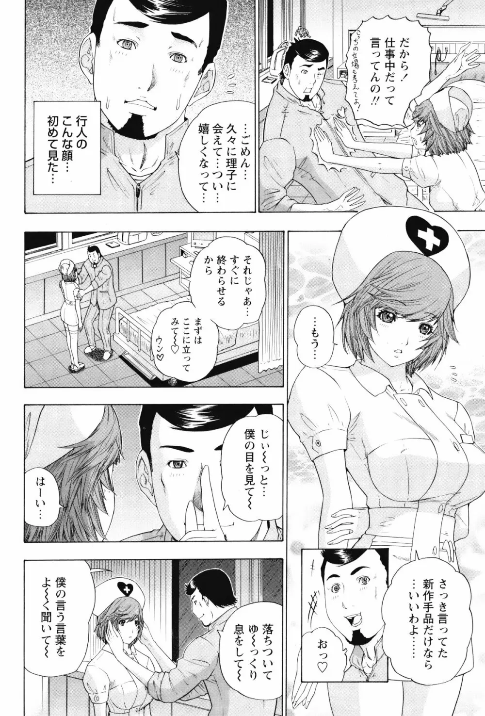 COMIC バズーカ 2012年05月号 99ページ