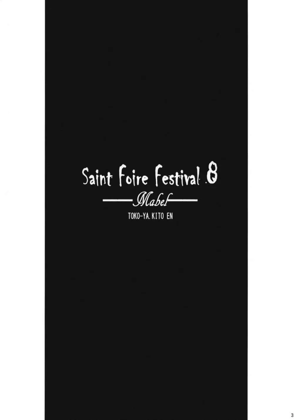 Saint Foire Festival 8 Mabel +ペーパー 2ページ