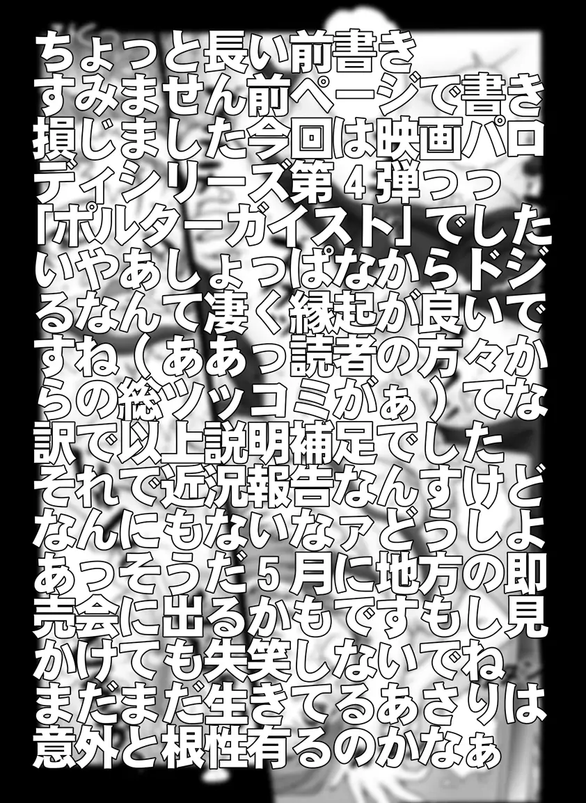 [未来屋 (あさりしめじ)] 迷探偵コナン-File 10-ポルターガイストレクイエムの謎 (名探偵コナン) 3ページ