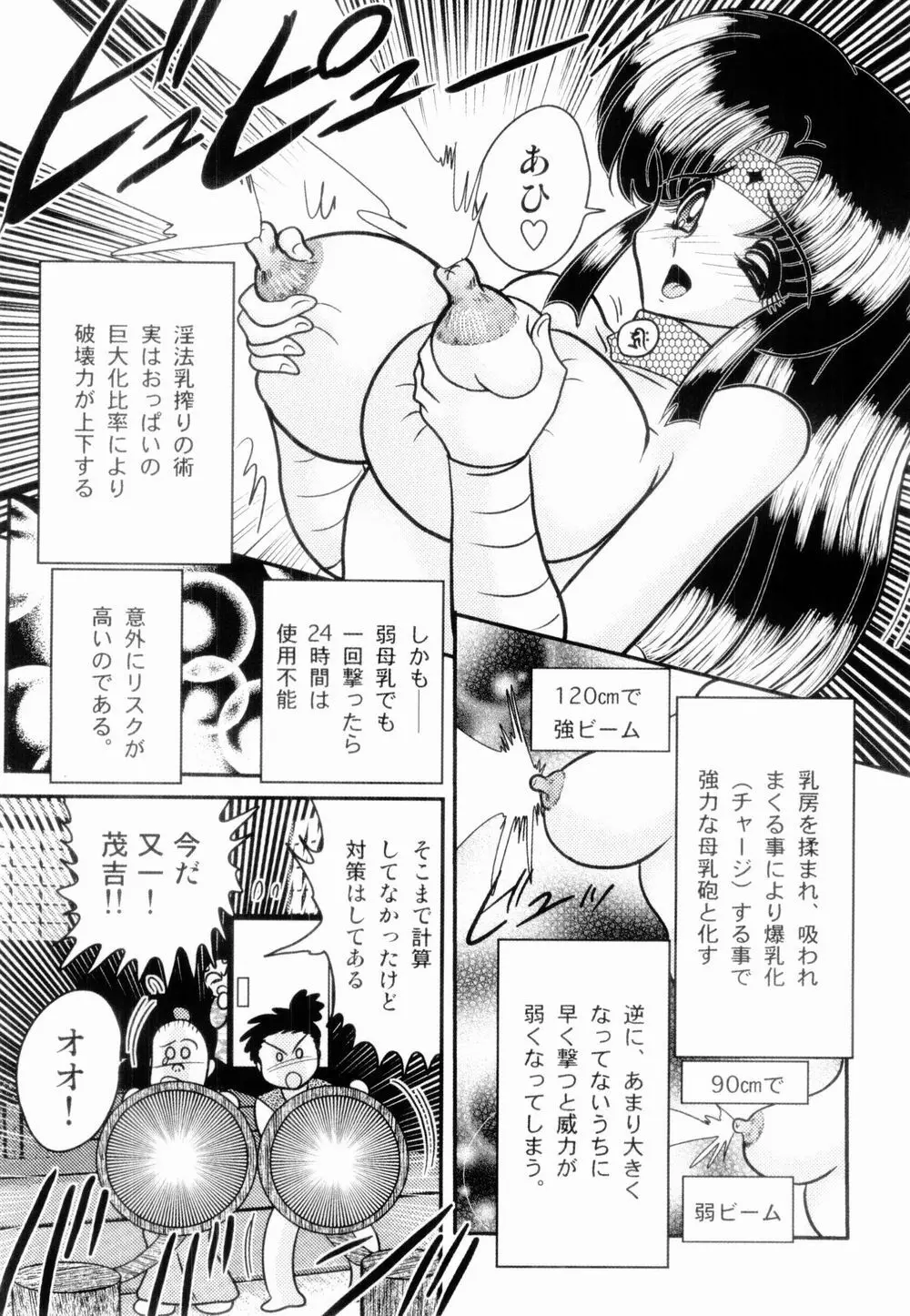 姫忍・舞影-淫法帖恥辱伝 48ページ