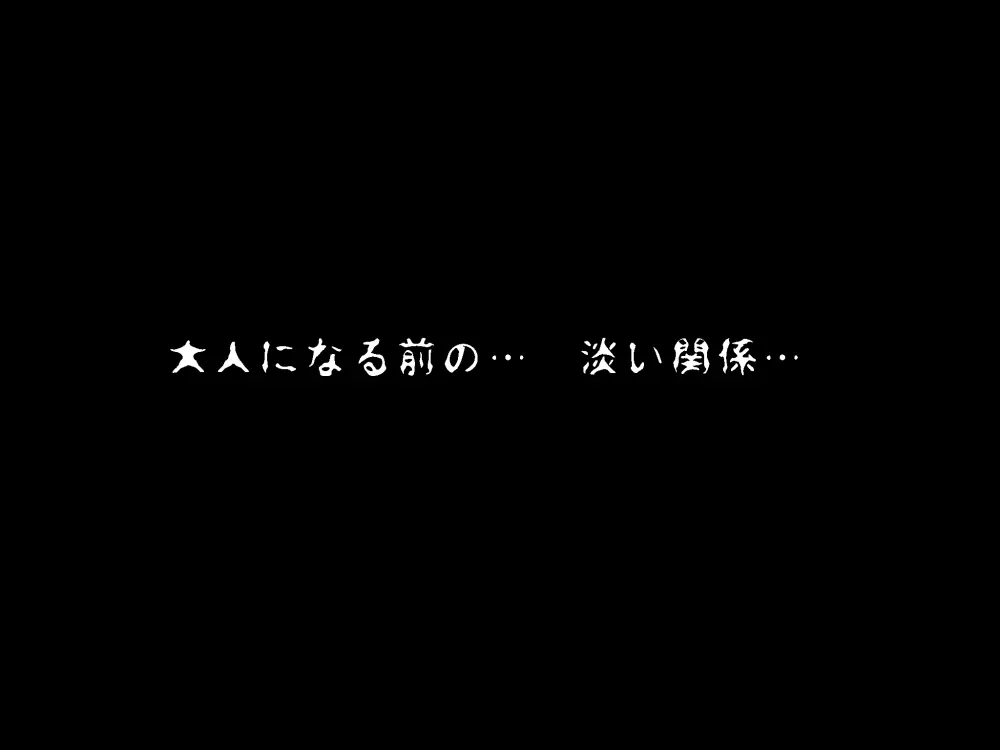 女の子のスゴイトコロ教えてあげる。 38ページ