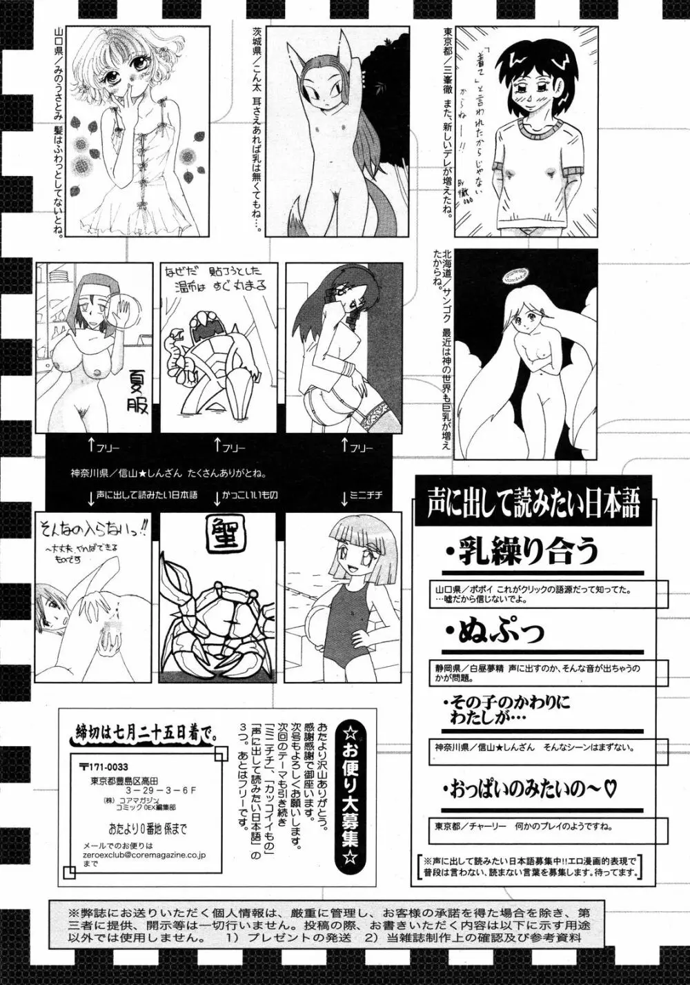コミックゼロエクス Vol.08 2008年8月号 396ページ