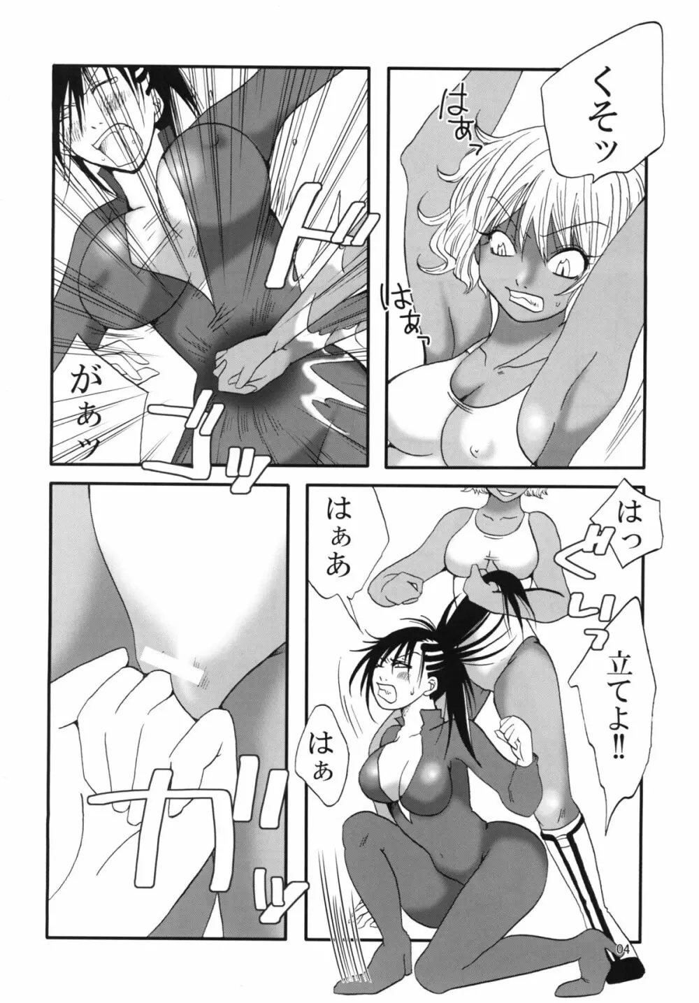 まり花 エクスプロージョン4 53ページ