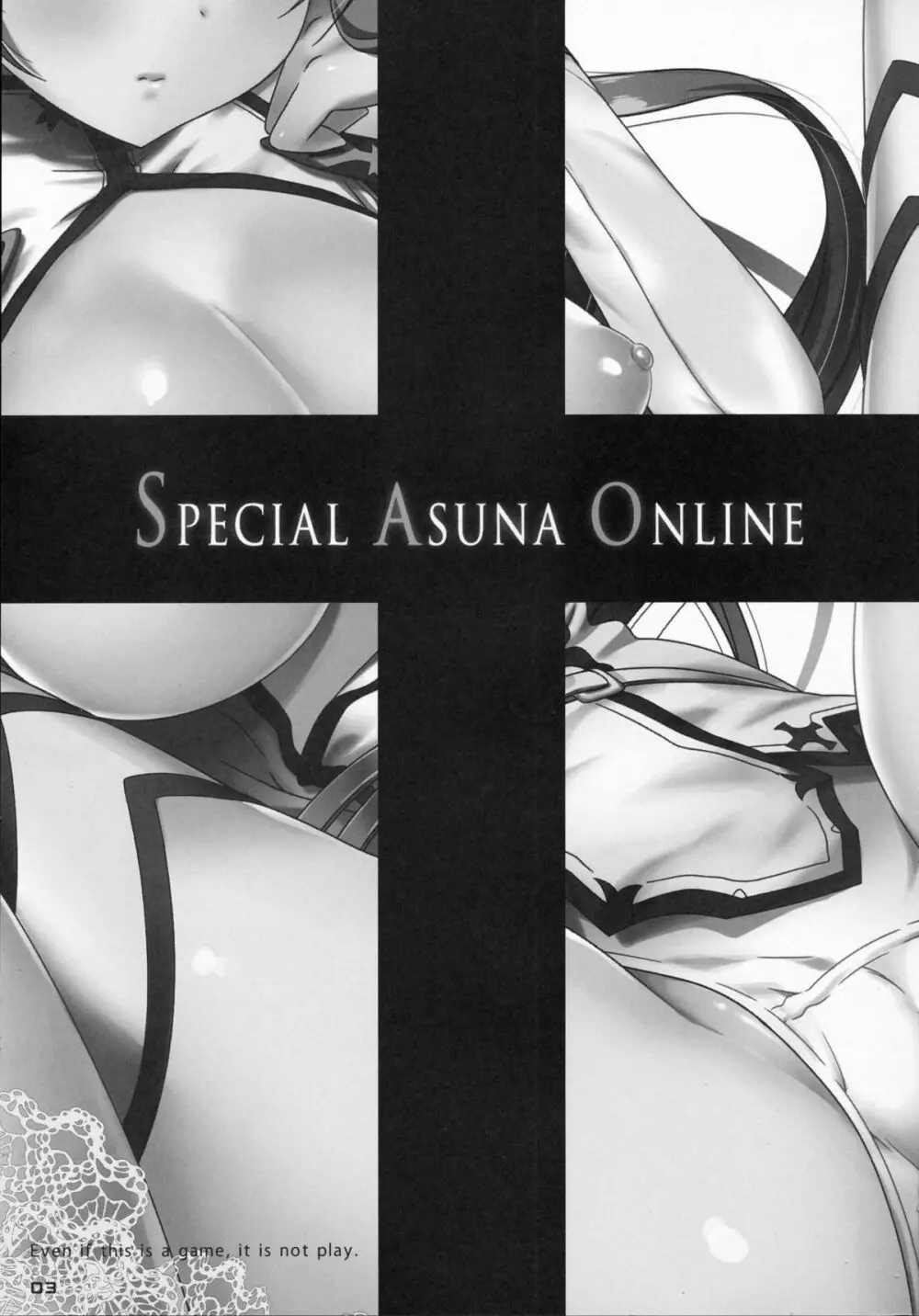 SPECIAL ASUNA ONLINE 3ページ