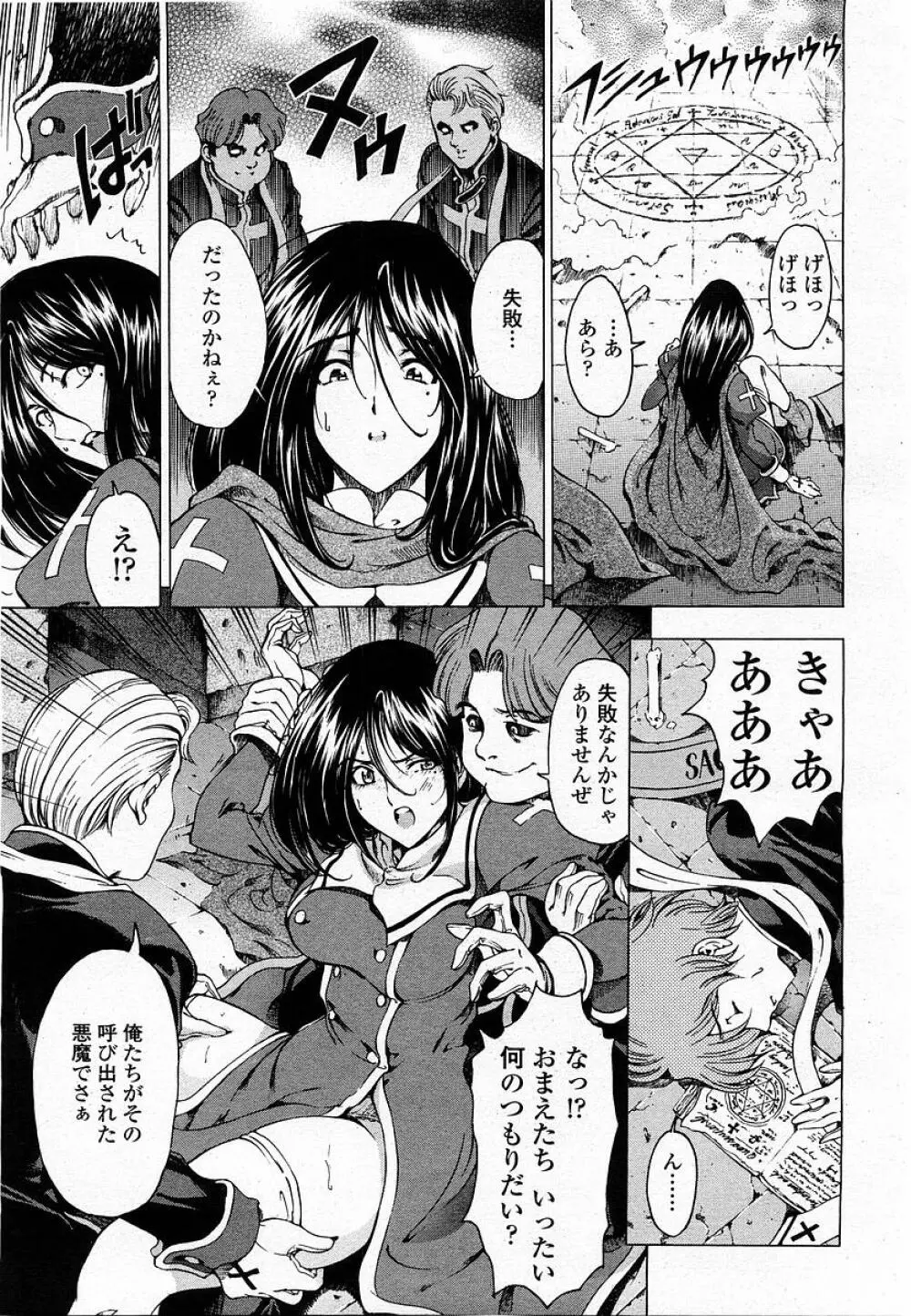 COMIC 桃姫 2004年1月号 15ページ