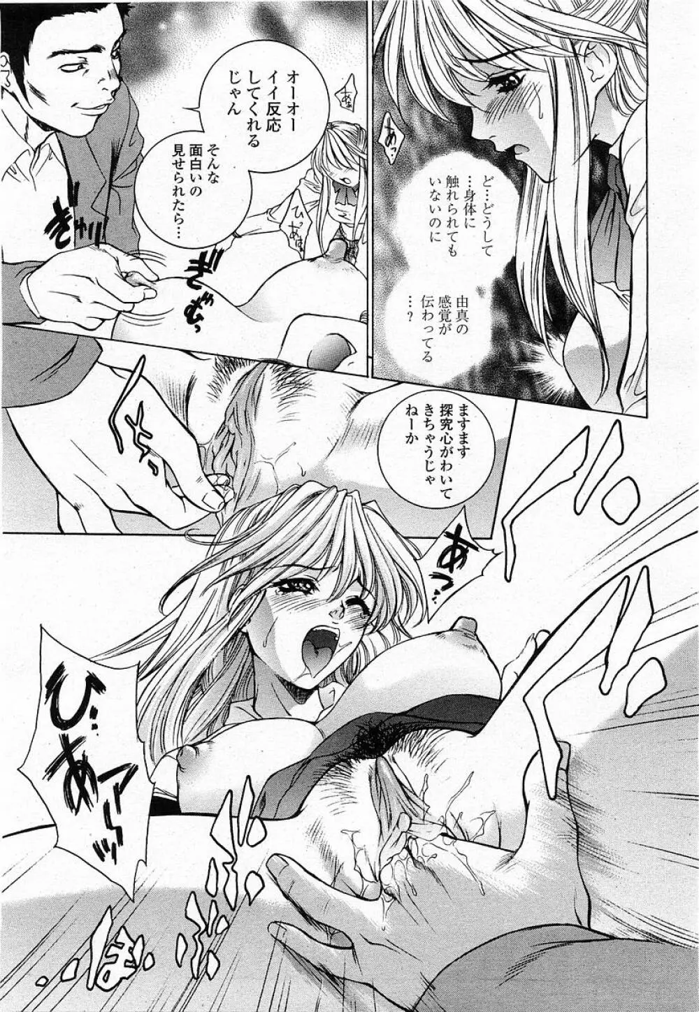 COMIC 桃姫 2004年1月号 35ページ