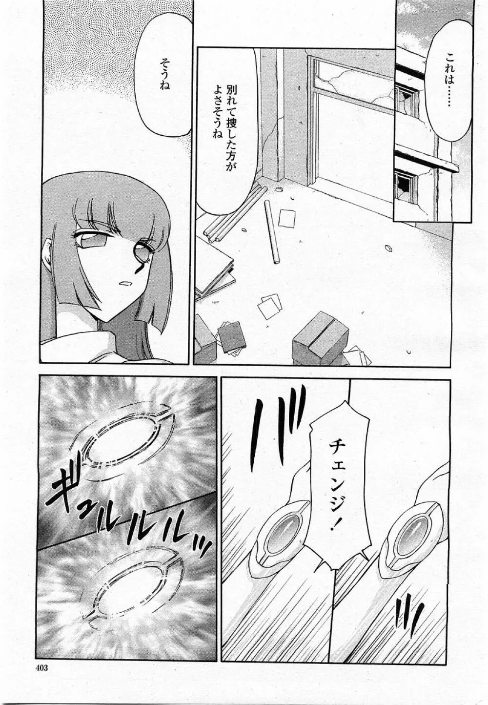 COMIC 桃姫 2004年1月号 403ページ
