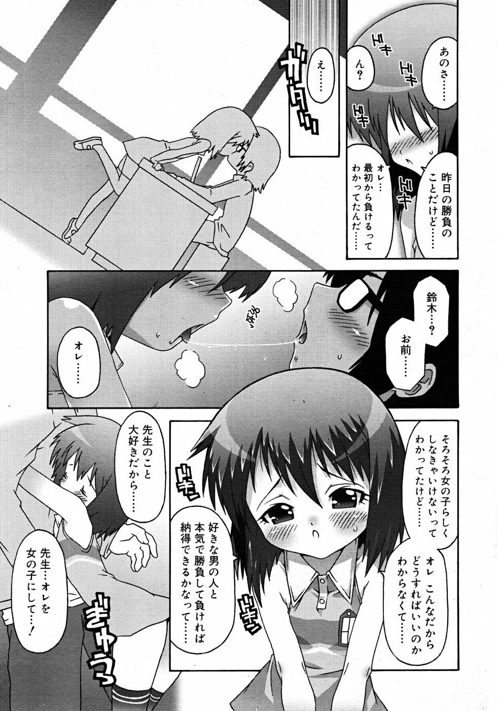 Comic Rin Vol. 33 2007年 9月 109ページ