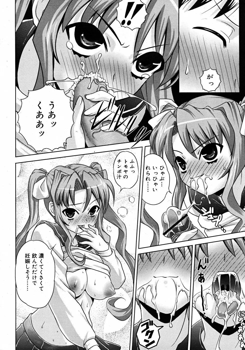 Comic Rin Vol. 33 2007年 9月 148ページ