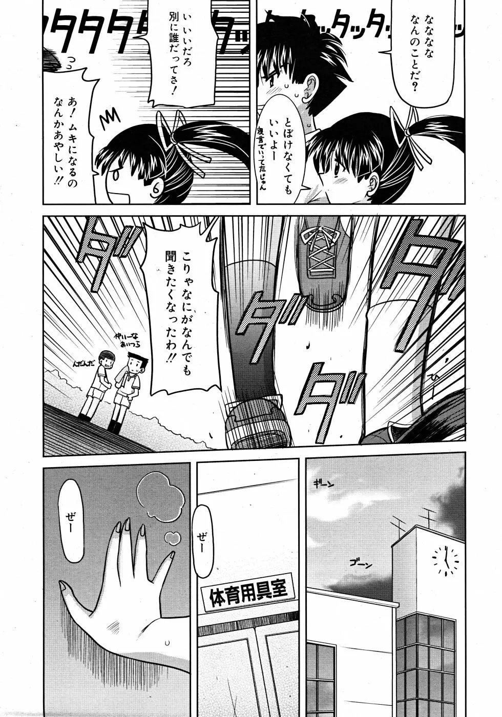 Comic Rin Vol. 33 2007年 9月 164ページ